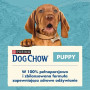 Корм для собак Purina Dog Chow Puppy ягнятина 14 + 2.5 кг